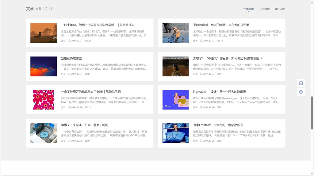 PicCool主题，高颜值的WordPress素材主题
