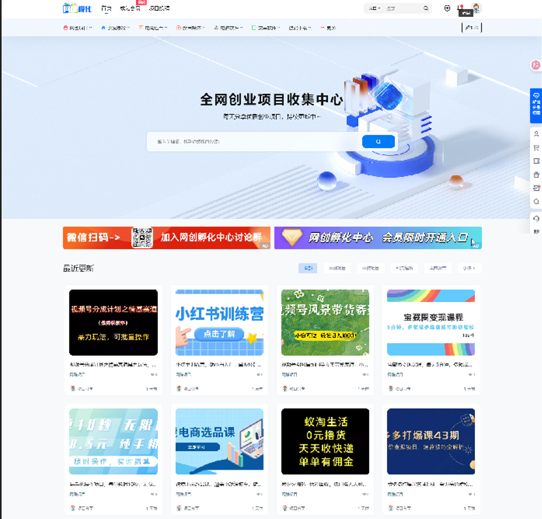 WP主题 资源网站打包带1.2w数据